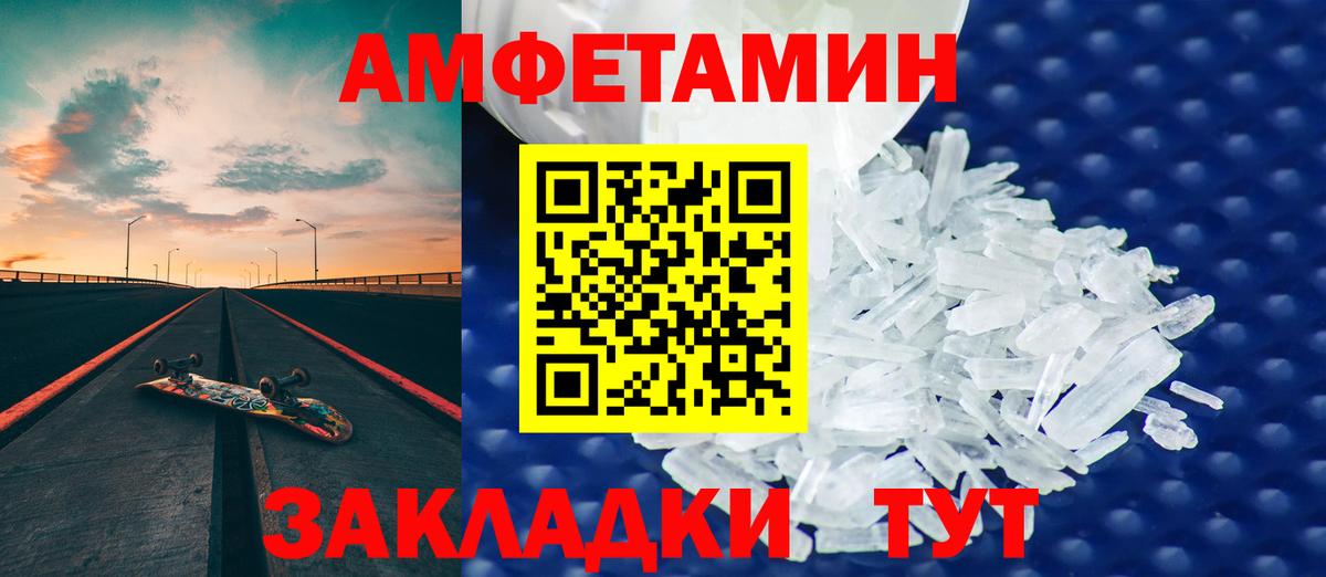 Амфетамин Розовый  АМФЕТАМИН  Красноармейск  Вход с VPN 