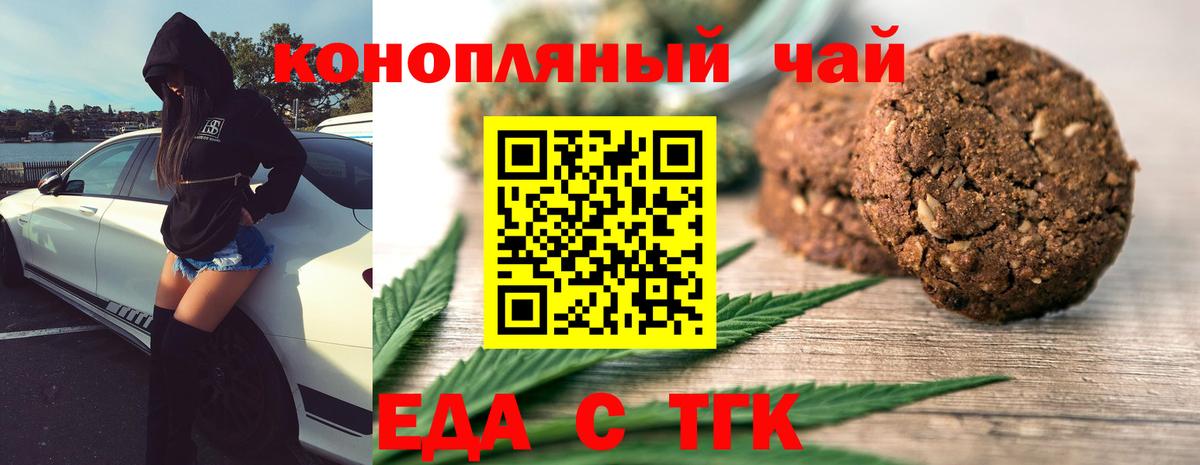 Красноармейск  Canna-Cookies марихуана  Вход с VPN 