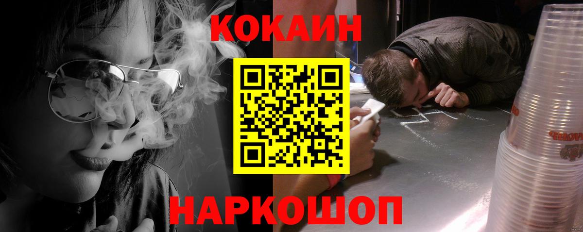 COCAIN Columbia  Вход с VPN  Красноармейск  Кокаин 98% 