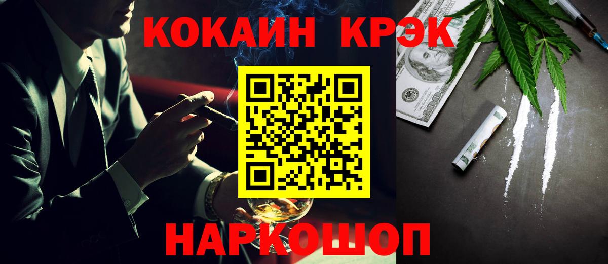 Cocaine Fish Scale Красноармейск