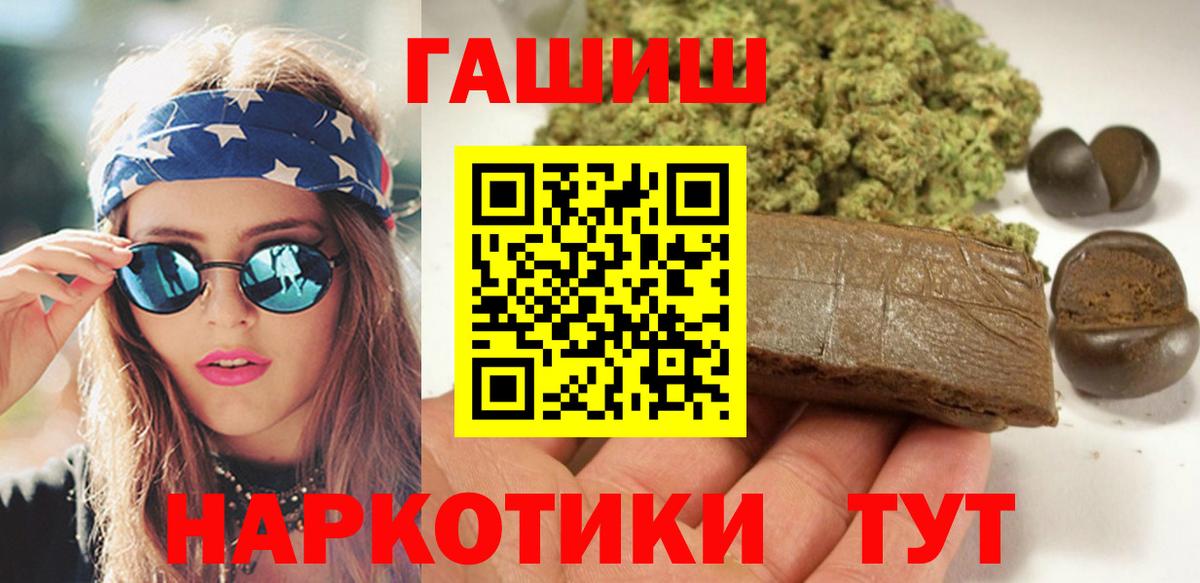 Гашиш гарик  наркошоп  Красноармейск  ГАШ хэш  Вход с VPN 