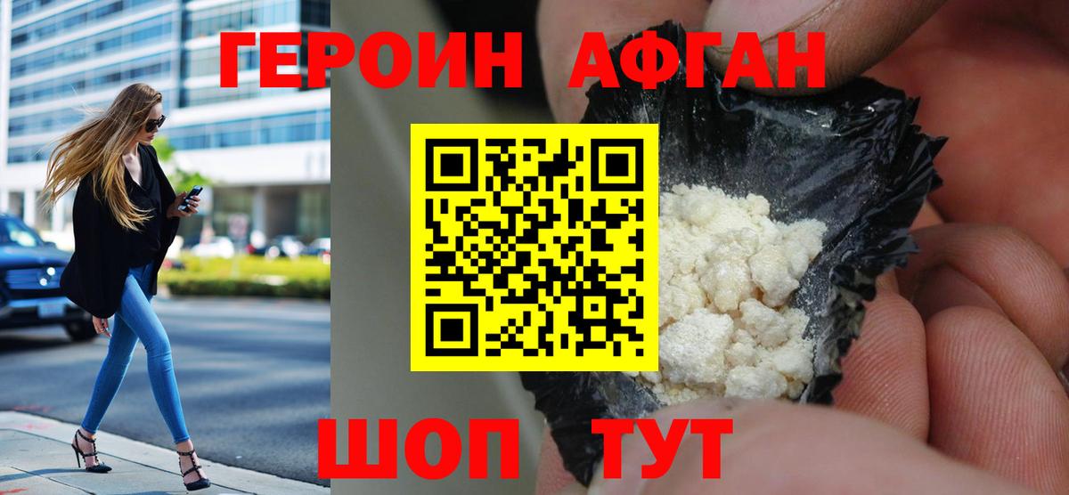 ГЕРОИН гречка Красноармейск