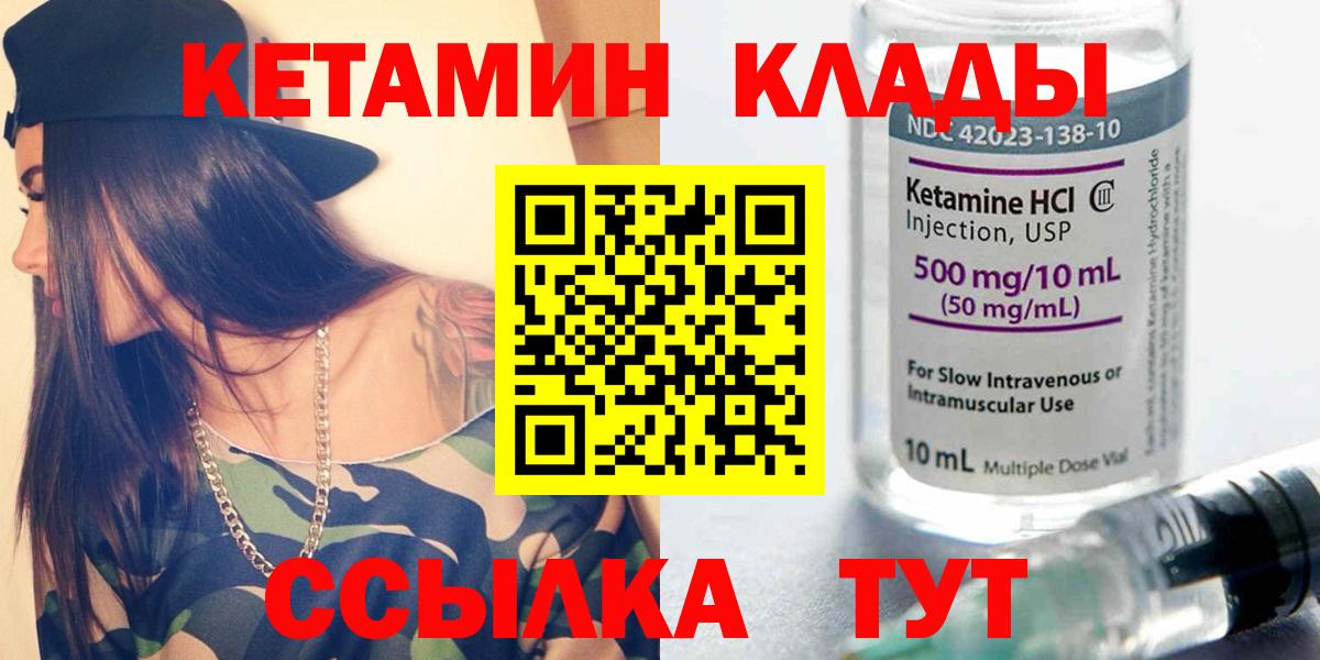 КЕТАМИН ketamine  блэк спрут как зайти  Кетамин ketamine  Красноармейск  Вход с VPN 