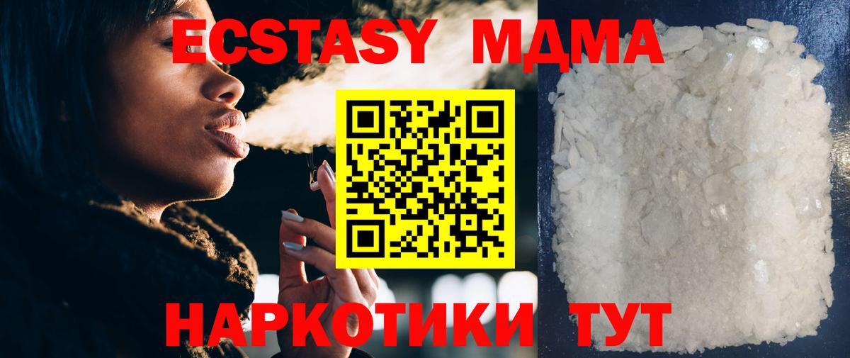 MDMA crystal Красноармейск