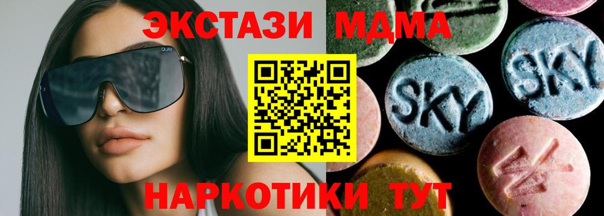 MDMA crystal  Вход с VPN  MDMA  Красноармейск 