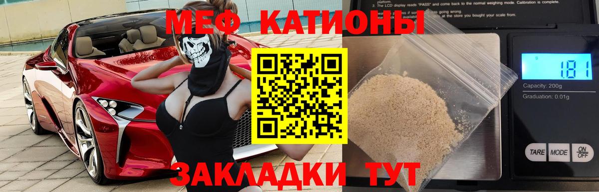 МЕФ  Вход с VPN  МЕФ мяу мяу  Мефедрон  где найти   Красноармейск  Меф мяу мяу 