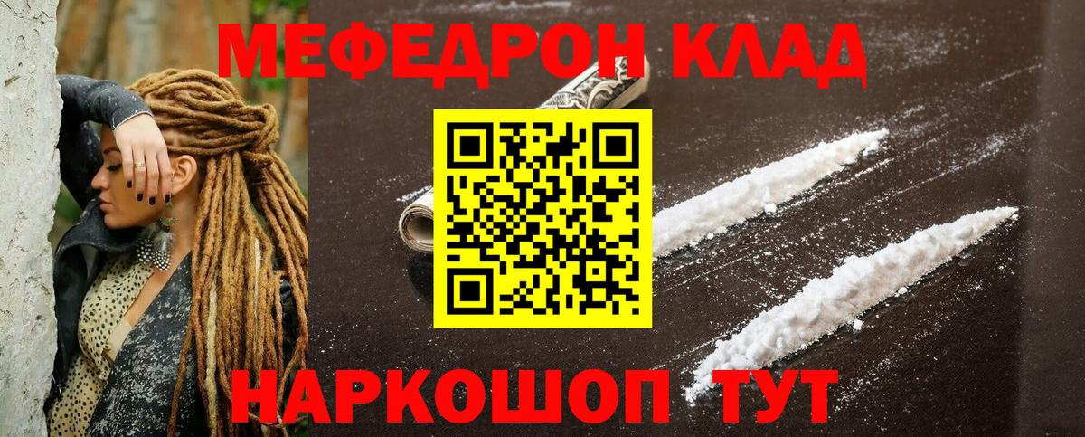 Меф кристаллы Красноармейск
