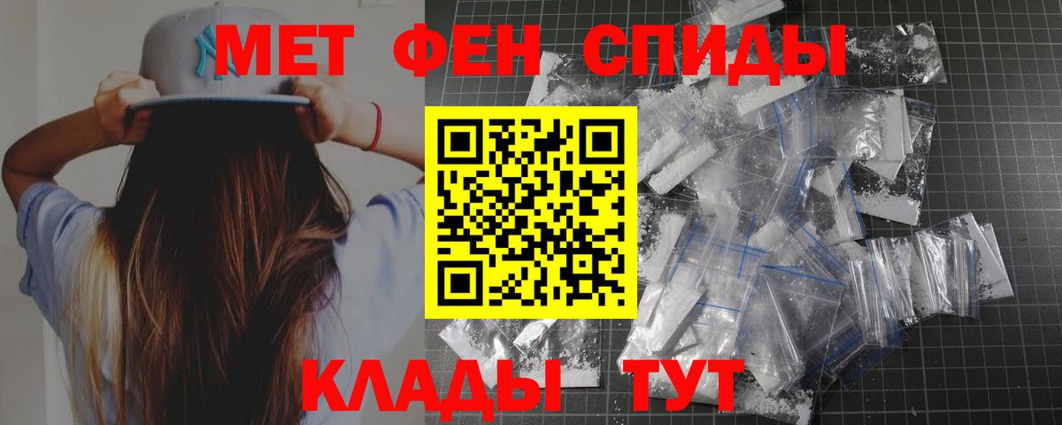 МЕТАМФЕТАМИН пудра Красноармейск