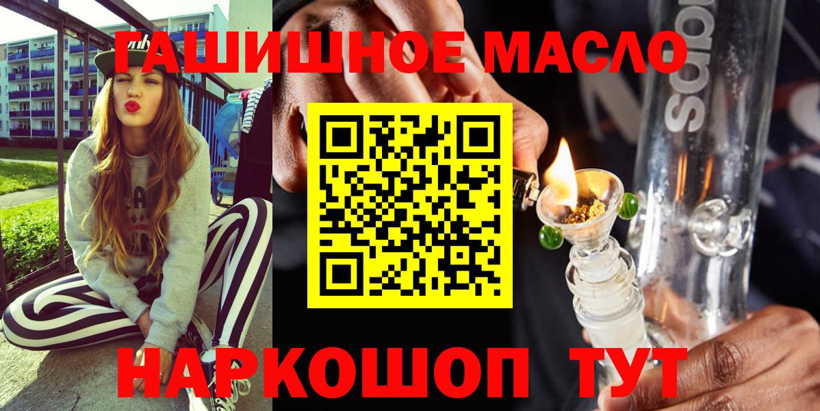 Дистиллят ТГК гашишное масло Красноармейск
