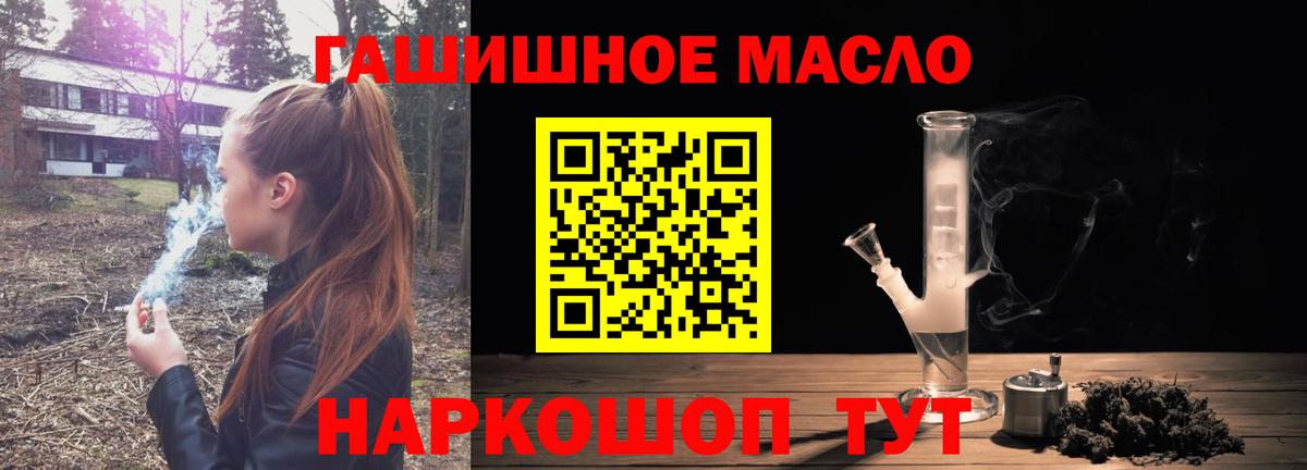 Дистиллят ТГК THC oil  Вход с VPN  Дистиллят ТГК THC oil  Красноармейск 
